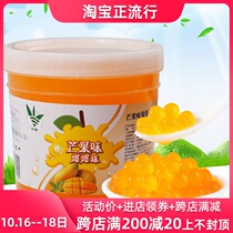 Mango burst beads 2 6kg Strawberry Youge burst egg milk tea shop fruit dessert instead of coconut pearl raw materials