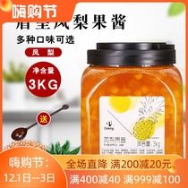 Shield Huang pineapple jam pulp fruit pineapple sauce cake smoothie shaved ice milk tea shop special pineapple sauce 3kg