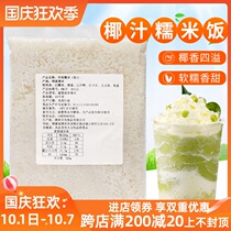 Frozen coconut juice glutinous rice 500g milk tea shop special raw materials for convenient fast food coconut milk flavor glutinous rice
