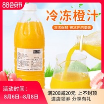 Frozen orange juice with pulp NFC juice puree Milk tea shop special domineering orange fruit tea 100%orange juice