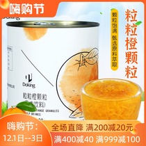 Shield Emperor grain orange granules canned sweet orange sauce baking drink raw material canned 800g pulp beverage