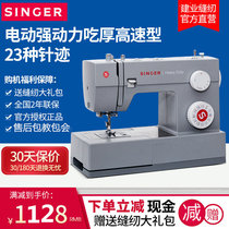  SINGER Shengjia sewing machine 4423 electric household multi-function lock edge thickening processing file high-power 5523