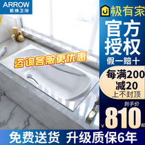 ARROW ARROW bathroom household embedded acrylic bathtub 1 4 1 5 1 6 1 7 meters bare cylinder