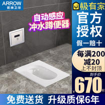 Wrigley Squat stool infrared flush sensor Squat toilet with hand press concealed sensor valve AGY206AB