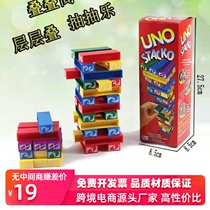 UNO large stacked music digital layer cascading high block Tower Bar childrens educational toys adult table game