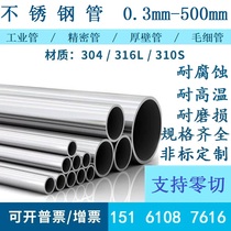 304 stainless steel seamless pipe Precision pipe 316L thick-walled pipe Sanitary pipe Round pipe hollow pipe processing customization