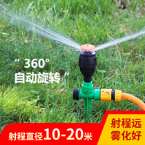 Automatic sprinkler watering nozzle 360-degree rotating spray fruit garden agricultural irrigation Garden sprinkler lawn greening