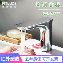 Full copper fully automatic intelligent induction tap sensor infrared sensing tap single cold water hot and cold wash basin
