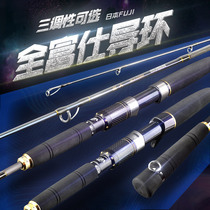 Offshore small chuan gan sea fishing rod section half fast pumping Nanyou sea composition chuan gan superhard complacent shake tie ban gan