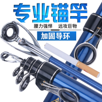 Anchor Fishing Rod 4 5 Professional 4 2 Visible Anchor Rod 3 9 Powerful Ultra Hard 3 6 Weihai Sea Rod Far Throw Rod anchor