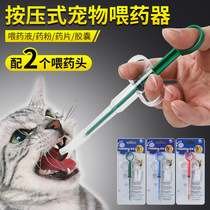 Pet Feeder Dog Cat with kitty teddy pooch feeding insect repellent with burette to push the needle tube syringe to feed the drug