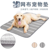 Pet Ice Mat 3D Solid Protection Skeletal Breathable Washable Sleeping Mat Cat Dog Bite resistant to Four Seasons Anti-slip mat