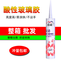 Acid silicone glass glue integrated ceiling glue acid porcelain white transparent cabinet glue 668 quick-drying and easy-to-apply whole box