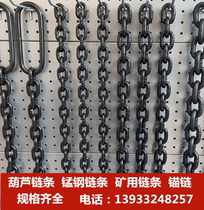 National standard hoisting G80 manganese steel lifting chain sling Net Red Bridge chain hand-pulled gourd iron chain 1 ton anchor chain