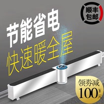 New graphene skirting heating artifact home energy-saving office desk electric heating bedroom heater