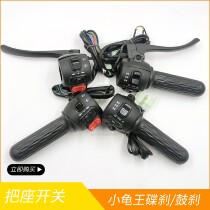 Electric car seat switch size Turtle King 10th generation left and right disc drum brake horn headlights new national standard National three or four general use