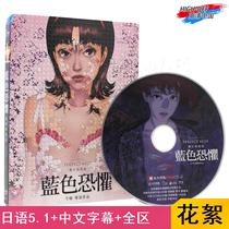 (On the way)(Blu-ray BD-Hillsong-TW)Unmasked department house Blue fear genuine high-definition Jinmin disc