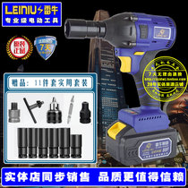 Lei Niu electric wrench Industrial grade high power and high torque powerful brushless lithium battery impact wrench rack drill sleeve stun gun