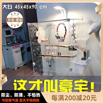 Boutique transparent super luxury bird villa dust-proof clean large gray parrot Xuanfeng starling Wren pigeon C45-90