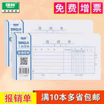 Qianglin 123-35 Reimbursement Form Paste Document Voucher Reimbursement Form Bookkeeping Accounting Travel Expenses Reimbursement Form Financial Supplies Travel Invoice Reimbursement Form Expenditure Reimbursement Form Wholesale