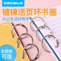 Ke Deyou Loose-leaf ring buckle binding clip Book ring Opening ring Metal ring Iron coil clip Binding coil ring Iron ring buckle ring ordering card ring Manual diy album calendar card page turning removable