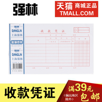 Qianglin 110-30 Receipt voucher 30 Meeting voucher voucher 100 sheets Financial supplies Office stationery
