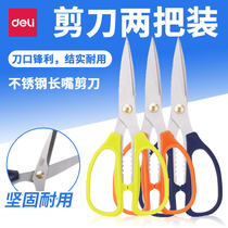 Del stationery scissors office household kitchen sewing paper cutter large medium and small handmade knife scissors supplies