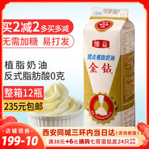 Gold Drill Light Milk Oil 1L Vegetal Home Baking Cake Framed Food Homemade Egg Tart Special Dessert Raw Material