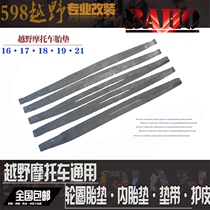 Off-road motorcycle hub rim lining steel wire spoke rim upper pad with protective inner cushion cushion rubber