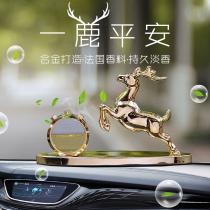 Car perfume car interior decoration products high-end atmosphere creative mens aromatherapy a deer safe ornaments