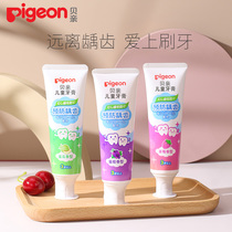 Pigeon Beichen Childrens toothpaste Fruit-flavored baby toothpaste is suitable for more than 3 years old