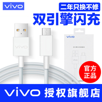  vivo data cable original x21 x27 charging cable X9 X23 flash charge iqoo fast charge Y67 y85 Android Z3 mobile phone Y66 original Y93 Z1i original