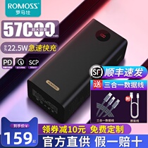 Roman Shi charging treasure 57000 mAh ultra-large capacity two-way fast charging Super flash charging 40000 Official flagship store 50000 mAh non-1000000 electric treasure outdoor mobile power supply