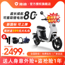 Yadi electric car new Euromonitor 48v lithium battery can be replaced by a new national standard for men and women commuting scooter battery car