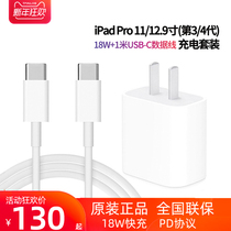 Apple Apple original double head Type-c data cable new ipad pro11 fast charge line 12 9 laptop MacBook charger USB-C to U