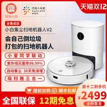 Xiaomi Xiaomibai sweeping robot Mijia smart home automatic dust collection and mopping integrated suction and drag sweeping three-in-one