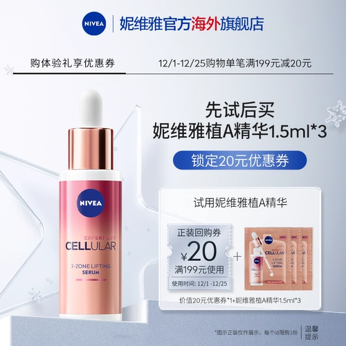 Nivea, разглаживающая эссенция, против морщин, 1.5 мл