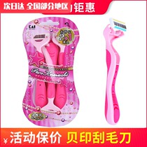 kai japan beprint scraping hair knife shave hair armband armband armband trimminger female private hair defeaters special