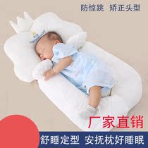 Baby Styling Pillow Anti-Jump Baby Biobased Flat Head Correction Deviner 0-June Appeasement Of The Safer God