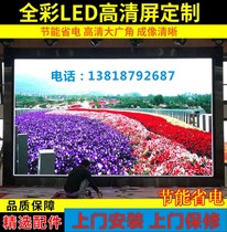  LED display billboard mobile subtitle electronic screen Outdoor full color rolling word screen door advertising screen