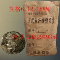 Short-cut basalt fiber 6MM 9MM 12MM 18 MM1KG experimental loading