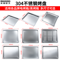 304 stainless steel baking tray with hole drain pan for beauty Galanz Panasonic Kaido Steaming Oven Accessories