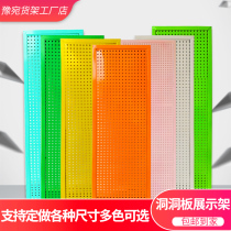Custom hole board shelves jewelry display racks hardware tools exhibition display racks push-pull partition stationery racks punch-free