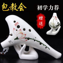 Ocarina 12-hole beginner alto ac transfer 6-hole student introduction Twelve-hole ocarina Professional performance Pottery Xun musical instrument