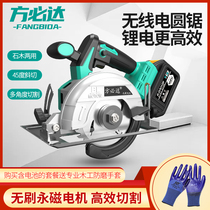 Lithium 5 inch brushless circular saw portable charging saw cutting machine multi-functional 4 inch woodworking 7 inch big billion battery