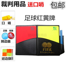 Free-of-Mail football red and yellow card record book picker patrol flag set referee special game tool