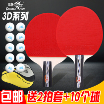 Pisces table tennis racket Student double shot Adult table tennis racket horizontal shot straight shot Training table tennis racket to send the ball