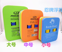 Ninja card floating board floating back water board children back floating back learning swimming safety training beginners swimming equipment
