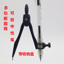 Xiaoyuer2218 Multi-function metal compass Student universal compass clipable needle tube pen pencil circle compass