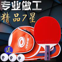 Galaxy table tennis racket 07B Solid wood offensive finished shot Single shot 06D straight shot 05B Horizontal shot 